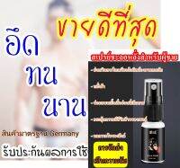 สเปรย์ ชะลอ เร็ว Mens External Spray สำหรับผู้ชาย ขนาด 10 มล. (แท้ชัวร์ 100%) ปลอดภัย