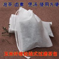 [COD] bag tea boiled disposable filter traditional Chinese medicine drawstring packaging bubble