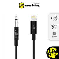 Belkin Lightning to 3.5mm Audio Cable 6 Feet AV10172bt สายสัญญาณ by munkong