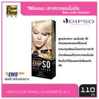 DIPSO professional ดิ๊พโซ่ แฮร์ คัลเลอร์ สีขาวมุก พีแอล 9/11 SP24 DIPSO HAIR COLOR PEARL LIGHTENER PL 9/11