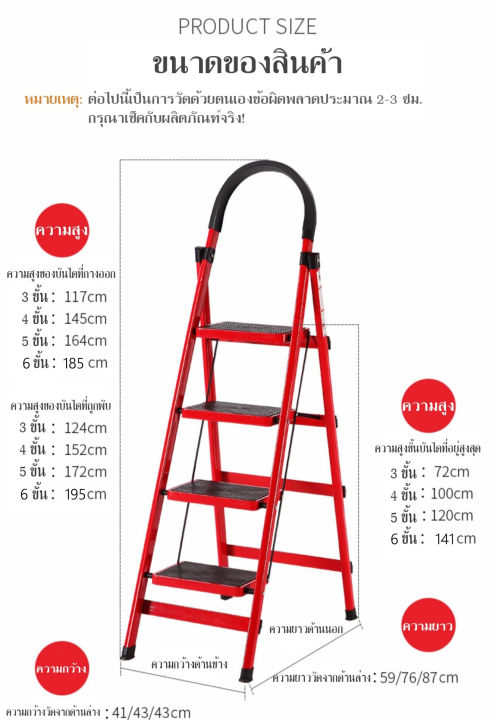 บันไดเหล็กพับได้-รุ่น3-5ขั้น-รับน้ำหนัก80-100kg-บันไดพับได้-บันไดอเนกประสงค์-บันไดเปลี่ยนหลอดไฟ-บรรไดชั้นหนังสือ-บันไดล้างแอร์