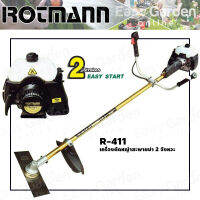 ROTMANN เครื่องตัดหญ้า แบบ สะพายบ่า 2 จังหวะ รุ่น R-411