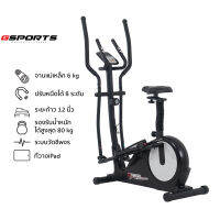 GSports รุ่น GS-B8008 เครื่องเดินวงรีแบบมีที่นั่ง แบบ 2-in-1 เป็นทั้งลู่เดินวงรีและจักรยานนั่งปั่น Ellipitcal Trainer