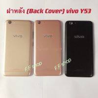 ฝาหลัง Back Cover Vivo Y53 สี ดำ ทอง ชมพู แท้