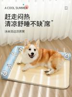 Dog kennel ice pad fouruniversal cool mat pad heat relief artifact cat summer cooling sleeping pad bed ice nest pet supplies