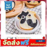 **มาใหม่** พิมพ์อบขนมปังรูปวัวพร้อมฝาปิด Sanneng cow toast box อุปกรณ์เบเกอรี่ ทำขนม bakeware จัดส่งฟรี เก็บปลายทาง