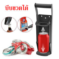 สามารถ Crusher ขวด Smasher สำหรับอลูมิเนียม Seltzer โซดากระป๋องเบียร์และขวดรีไซเคิล Can Crusher เครื่องบีบกระป๋อง เครื่องหนีบกระป๋อง มือโยก ยึดผนัง