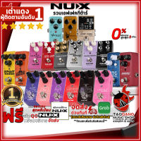 ทักแชทรับส่วนลด 500.-MAX รวมเอฟเฟคก้อนกีต้าร์ไฟฟ้า NUX (ก้อนเล็ก) - All Electric Guitar Effect NUX ,ฟรีของแถม ,พร้อมเช็ค QC ,ประกันจากศูนย์ ,แท้100% ,ผ่อน0% ,ส่งฟรี เต่าแดง