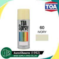 โปรโมชั่น สีสเปรย์ TOA #60 IVORY สีงาช้าง 60 ทีโอเอ 400cc. 060 ราคาถูก พร้อมส่งทันที ฟอกอากาศ PM2.5  เครื่องฟอกอากาศ แผ่นกรองอากาศ