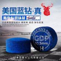 [ จัดส่งด่วน ] สหรัฐอเมริกา GDP หัวหนัง Super Blue Diamond หัวเล็กก้านคลื่น 10mm สนุ๊กเกอร์กวางหัวบิลเลียด