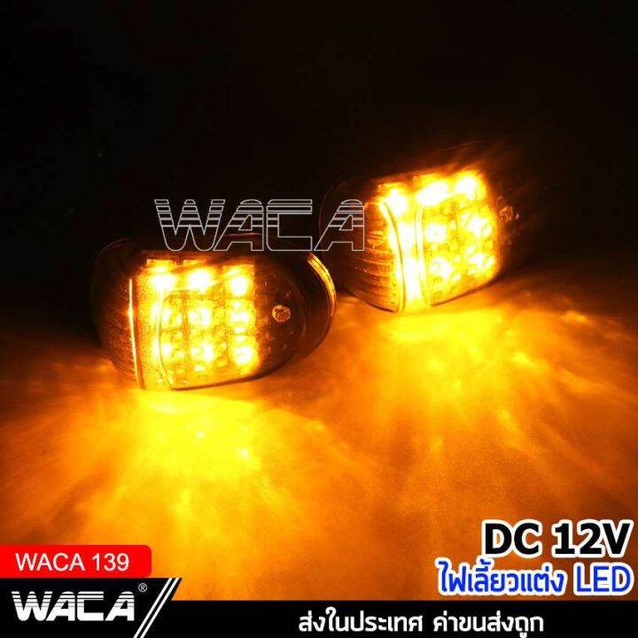 สินค้าขายดี-waca-ไฟเลี้ยวทรงหลังเต่า-ไฟเลี้ยวแต่ง-ทรงสามเหลี่ยม-msx-125-cbr150-cbr250-cbr300-อะไหล่มอเตอร์ไซค์-ทุกรุ่น-2ชิ้น-ga-ราคาถูก-อะไหล่แต่งมอเตอร์ไซค์-อุปกรณ์แต่งรถมอเตอร์ไซค์-อะไหล่รถมอไซค์-อะ