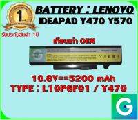 ฺBATTERY : LENOVO Y470 เทียบเท่า OEM ใช้ได้กับรุ่น IDEAPAD Y470 Y570 สินค้ามือ1 รับประกันสินค้าจากร้านค้า 1ปีเต็ม