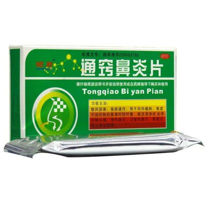 Tongqiao rhinitis tablets 24 allergic chronic sinusitis runny nose and