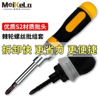 [Fast delivery]Original Ratchet screwdriver set short cross one-shaped special-shaped carrot head high hardness labor-saving multi-functional dual-purpose tool