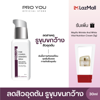 Proyou Pore Control Minimizing Serum (30ml) โปรยู สกินแคร์เกาหลี : ผิวหน้าเรียบเนียน ลดปัญหาสิวอุดตัน ลดความมันผิวหน้า รับเพิ่ม Mayflo (3g)