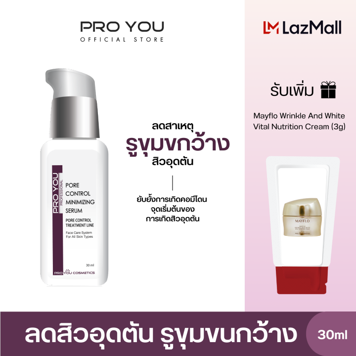 proyou-pore-control-minimizing-serum-30ml-โปรยู-สกินแคร์เกาหลี-ผิวหน้าเรียบเนียน-ลดปัญหาสิวอุดตัน-ลดความมันผิวหน้า-รับเพิ่ม-mayflo-3g