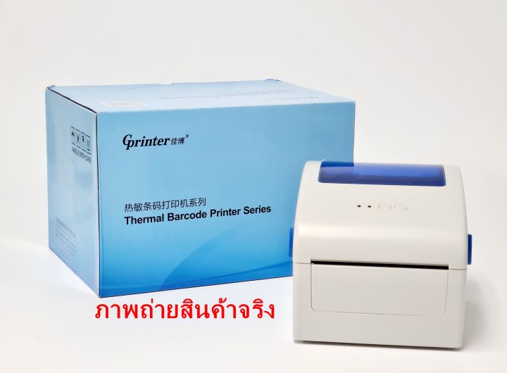 เครื่องปริ๊นสติ๊กเกอร์-เครื่องพิมพ์ใบปะหน้า-gprinter-gp-1924d-สติ๊กเกอร์-ลาเบล-ฉลาก-ใช้ความร้อน-ไม่ต้องเติมหมึก