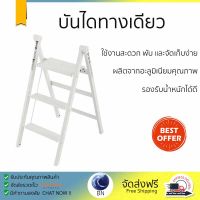 บันไดทางเดียว พับได้ 3 ขั้น บันไดทรง A แบบพับเก็บได้ เพื่อความสะดวกในการจัดเก็บ และเคลื่อนย้าย