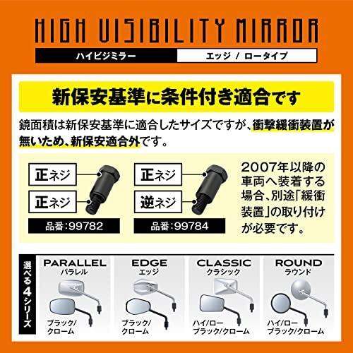 daytona-high-biz-mirror-กระจกรถจักรยานยนต์-one-on-one-side-common-to-ทั้งซ้ายและขวา10mm-positive-screw-edge-low-chrome-plating-14950