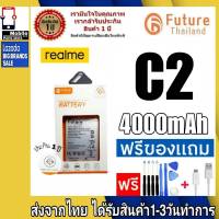 แบตเตอรี่ แบตมือถือ Future Thailand battery Realme C2 แบตเรียวมี รุ่น C2