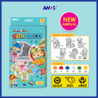 AMOS Sun Deco สีเจลไร้สารพิษ ต่อยอดเป็นของเล่น DIY เสริมสร้างสมาธิเเละจินตนาการ No.1 จากเกาหลี (ชุดอาชีพในฝัน)