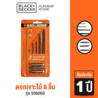 Black &amp; Decker ดอกเจาะไม้ 8 ชิ้น รุ่น 50608G