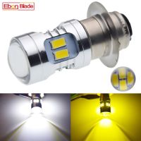 P15D รถจักรยานยนต์ H6M 1ชิ้น12SMD ไฟหน้ารถมอเตอร์ไซค์แบบ Led รถจักรยานยนต์โคมไฟส่องแสงคู่สกู๊ตเตอร์รถเอทีวีไฟหน้ารถมอเตอร์ไซค์แบบ Led ไฟตัดหมอกไฟหน้า6V-30V 12V สีขาวเหลือง