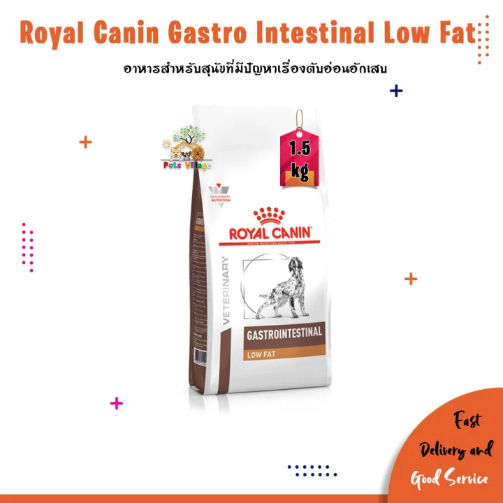 Royal Canin Gastro Intestinal Low Fat [1.5kg] อาหารสำหรับสุนัขที่มี