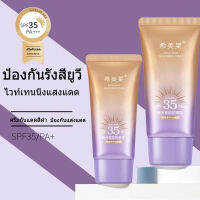 ป้องกันแสงแดด 100% UV Bright Body Serum SPF35PA+++ เซรั่มกันแดดทาผิวกาย เบาสบายผิว ปกป้องผิวจากแดดและมลภาวะ40ML