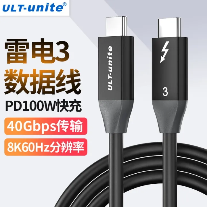 Thunderbolt 3 Data Cable Typec Double Head Pd100w Fast Charging Thunderbolt3 Mobile Hard Disk Transmission 8k High Definition Projection Screen Display Docking Station Notebook 40gbps Lazada Singapore