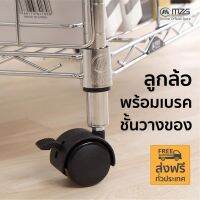 โปรดี MZG ชุดลูกล้อไนล่อนสกรูหมุน พร้อมเบรค 4 ตัว/ชุด สำหรับ ชั้นวาง รถเข็น เก้าอี้สำนักงาน ราคาถูก ชั้นวางของ ชั้นเก็บของ เฟอร์นิเจอร์ ชั้นโชว์