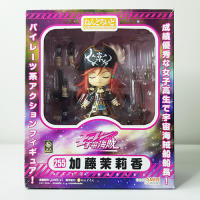 Nendoroid 255 Bodacious Space Pirates Marika Kato Figure