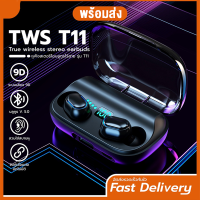 หูฟังบลูทูธไร้สายT11 Wireless bluetooth5.0headsetหูฟังไร้สายTWSหูฟังสเตอริโอ หูฟังแบบพกพาearburdsมาพร้อมจอแสดงผลLEDรองรับ ios/android D132