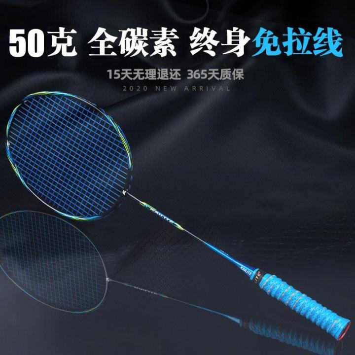 Unix 50g ultra-light 10U8U all-carbon badminton racket authentic ball ...
