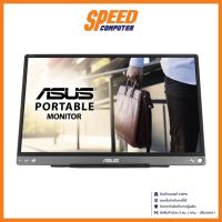 ASUS MONITOR MB16ACE 15.6 inch Full HD, Hybrid Signal Solution, USB Type-C, Flicker Free, Blue Light Filter, Anti-glare surface 3YEAR By Speedcom