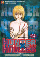 NED Comics HUNTER X HUNTER เล่ม 14