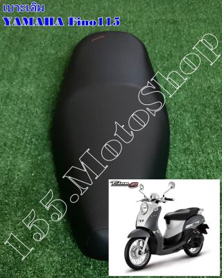 เบาะรถจักรยานยนต์ YAMAHA Fino115 ปี2006-2012  สินค้าคุณภาพดีเยี่ยมโรงงานมาตรฐาน