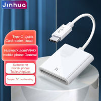 Jinhua คอมพิวเตอร์การ์ดรีดเดอร์ SD มัลติฟังก์ชั่น Type-C การ์ดรีดเดอร์ USB-C แท็บเล็ต SLR OTG Mobile กล้อง Dashcam การตรวจสอบการ์ดความจำการ์ดเม็มโมรีการ์ด Sd สีขาว