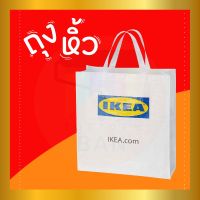 IKEA : อิเกีย ถุงหิ้ว กระเป๋าหิ้ว กระเป๋าถือ