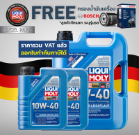 LIQUI MOLY Super Leichtlauf 10W-40 7L แถมกรอง bosch