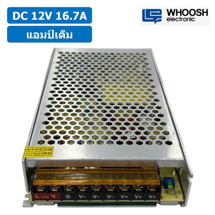 1ชิ้น-hx-200h-12-12vdc-16-7a-สวิตชิ่งเพาเวอร์ซัพพลาย-แหล่งจ่ายไฟ-ตัวแปลงไฟ-switching-power-supply-whoosh-electronic