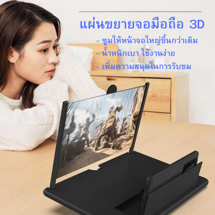 ส่งเร็วพิเศษ-พร้อมส่ง-แผ่นขยายจอมือถือ-3d-แผ่นมอนิเตอร์-แท่นขยายหน้าจอโทรศัพท์มือถือ-รุ่น-f3-เหมาะสำหรับการดูหนังแบบจอใหญ่