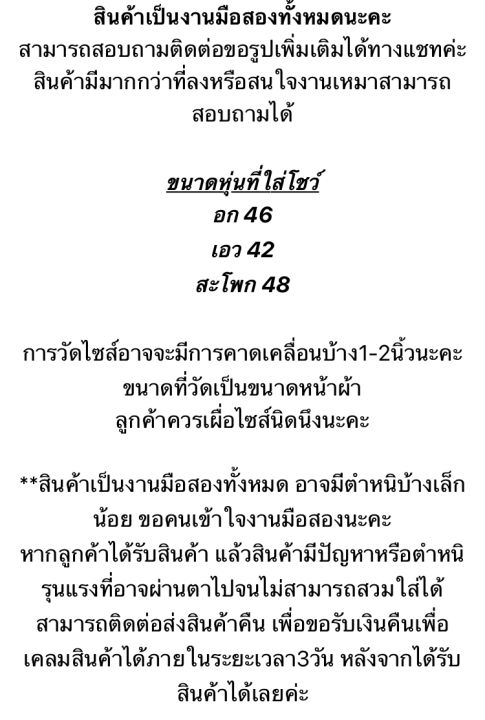 เสื้อผ้าสาวอวบ-อก-46-คัดเกรด-แฟชั่นสาวอวบ-เสื้อผ้าไซส์ใหญ่-เสื้อผ้าสาวอ้วน-เสื้อผ้าคนอวบ-เสื้อผ้าโอเวอร์ไซส์-big-size