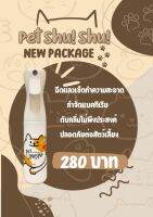 น้ำอิเล็กโทรไลต์อเนกประสงค์ Pet Shu Shu for cat 300ml (New package)