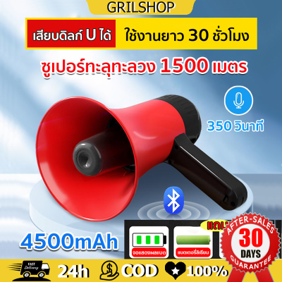 ลำโพงฮอร์น ทอระโข่งเล็ก โทรโข่ง ฮอนลำโพงดักแมง Portable Megaphone โทรโข่งติดรถ โทรโข่งรถสามล้อ TF card USB บลูทูธ โทรโข่งสำหรับติดรถยนต์ ลำโพงฮอร์นเล