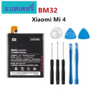 แบตเตอรี่ Xiaomi Mi 4 BM32 3080mAh พร้อมชุดถอด