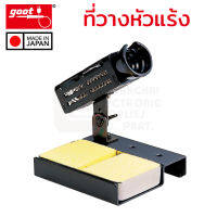 Goot ST-76 ที่วางหัวแร้ง แบบกันร้อน ฟองน้ำเช็ดหัวแร้ง ผลิตญี่ปุ่น Made in Japan, Soldering Stand