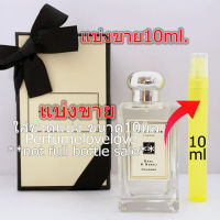 Basil &amp; Neroli Cologne ? 10ml. ? แบ่งขาย ? น้ำหอมแท้ กดแบ่งจากขวด