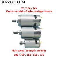 （Free shipping）ஐ RS380 RS390 RS550 Childrens electric car motor 12V 24V RS570 motor for kids ride on car24V engine for kids electric vehicle