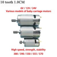 RS380 RS390 RS550 Childrens electric car motor 12V 24V RS570 motor for kids ride on car24V engine vehicle